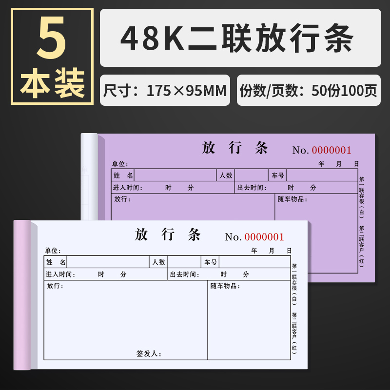 B two-part release strip [5 volumes] 100 pages/book [thick version]
