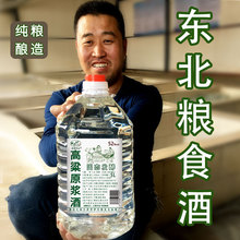 东北纯粮食白酒高粱原浆酒高度小烧散装酒固态法酿造桶装白酒批发
