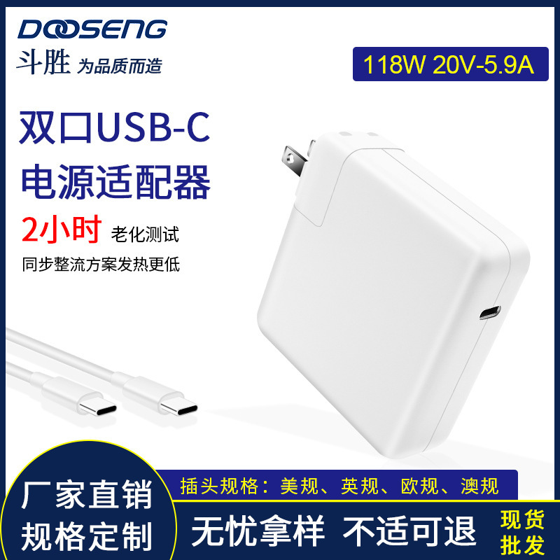 118W laptop apple power adapter USB-C for MacBook computer charger 20V-5.9A