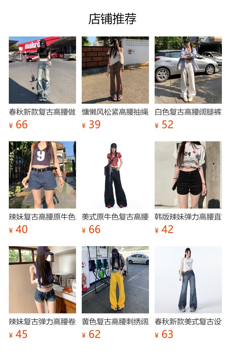 预览状态下无法点击,发布后,可点击跳转到对应的商品页面