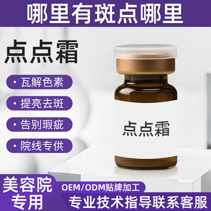 Whitening and Freckle Removal Cream, Spot Removal Cream That Breaks down Melanin, Smear-Type Cream for Removing Genuine Freckles and Spots, Freckle Removal Cream Whitening and Freckle Removal Cream, Spot Removal Cream That Breaks down Melanin, Smear-Type Cream for Removing Genuine Freckles and Spots, Freckle Removal Cream
