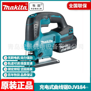 Makita DJV184 rechargeable jig saw 18V lithium battery woodworking multi-function saw small cutting machine DJV185Z