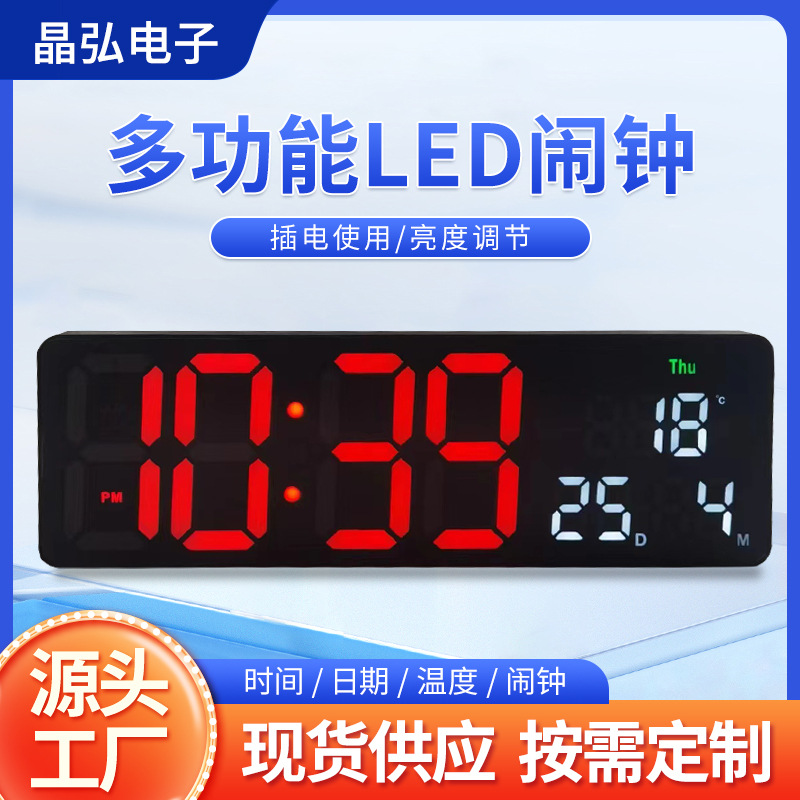 大屏智能LED数字闹钟三档调节亮度家用闹钟大屏两组闹钟电子钟