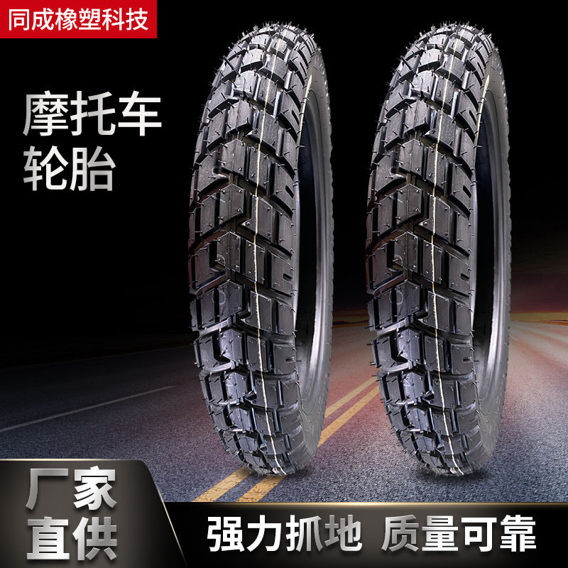 80100-14摩托车轮胎电动车轮胎三轮车轮胎批发现货青岛厂家