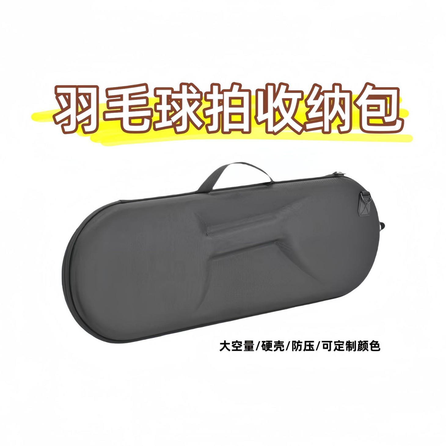 羽毛球拍袋专用包包2支装高颜值套肩背硬壳包数码