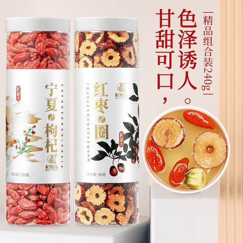 杞利元 红枸杞黑枸杞组合罐装枸杞决明子红枣茶饮无硫熏中国大陆|undefined
