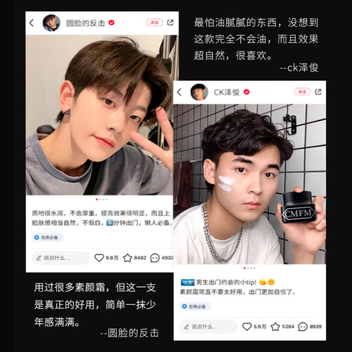 CMFM men's makeup cream, refreshing lazy person's bright whitening isolation acne mark cream, concealer and skin modification cream