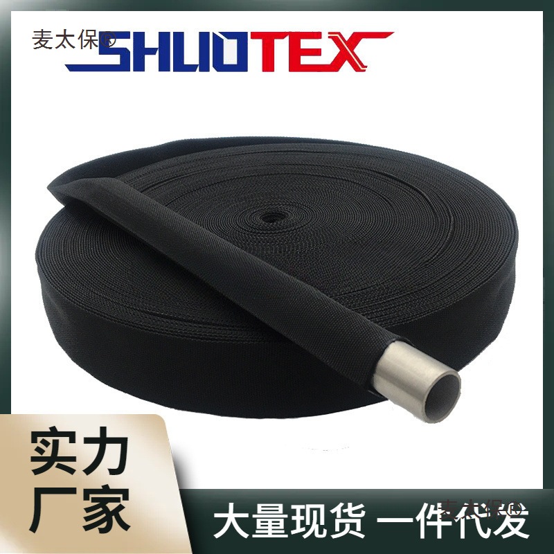 液压油管气管保护套编织套管电线保护管软布阻燃耐磨尼龙纺麦太保