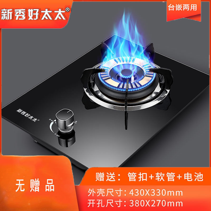 HT 구리 커버 화염 임베디드 단일 소화 보호-선물 없음-병 LPG