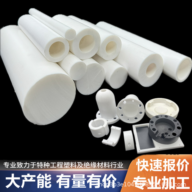 聚四氟乙烯棒加工四氟板异形车铣定制ptfe管套f4模具垫片特氟龙