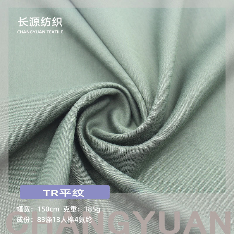 加厚TR平纹四面弹梭织面料 春夏连衣裙衬衫印花底布童装布料|undefined