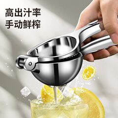 徳品優レモンジューサー圧搾多機能ジューサー手動レモンクリップ押出家庭用ジューサー