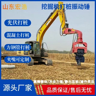 河道打桩机挖掘机改装振动液压锤水泥桩高频振动