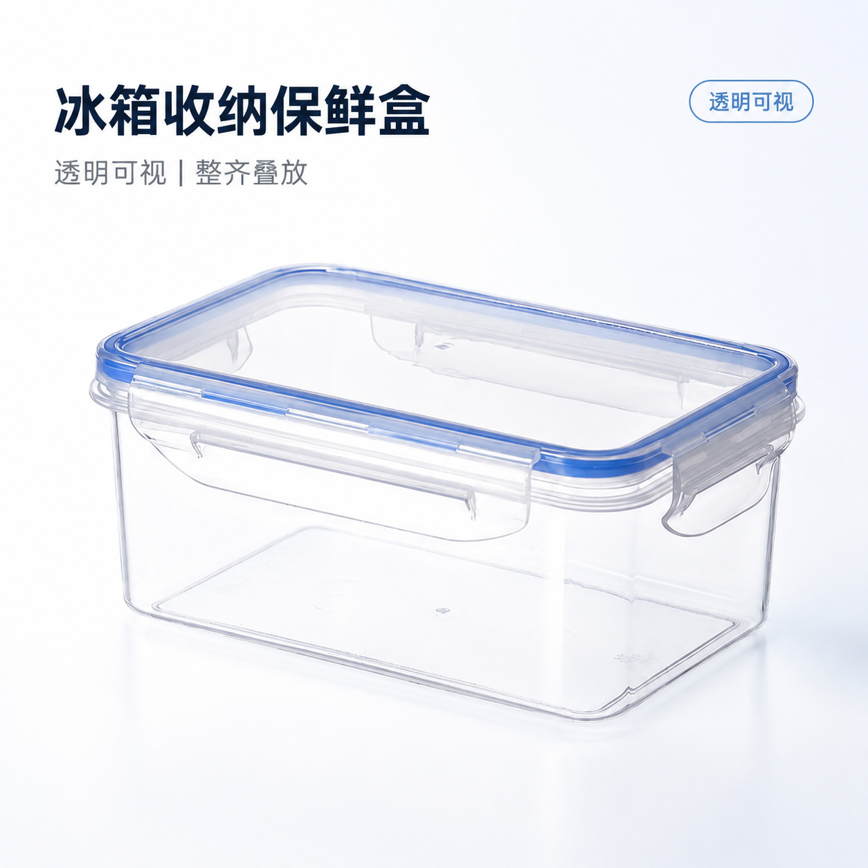 保鲜盒塑料微波加热饭盒带盖上班族便当盒带密封长方形密封盒防潮