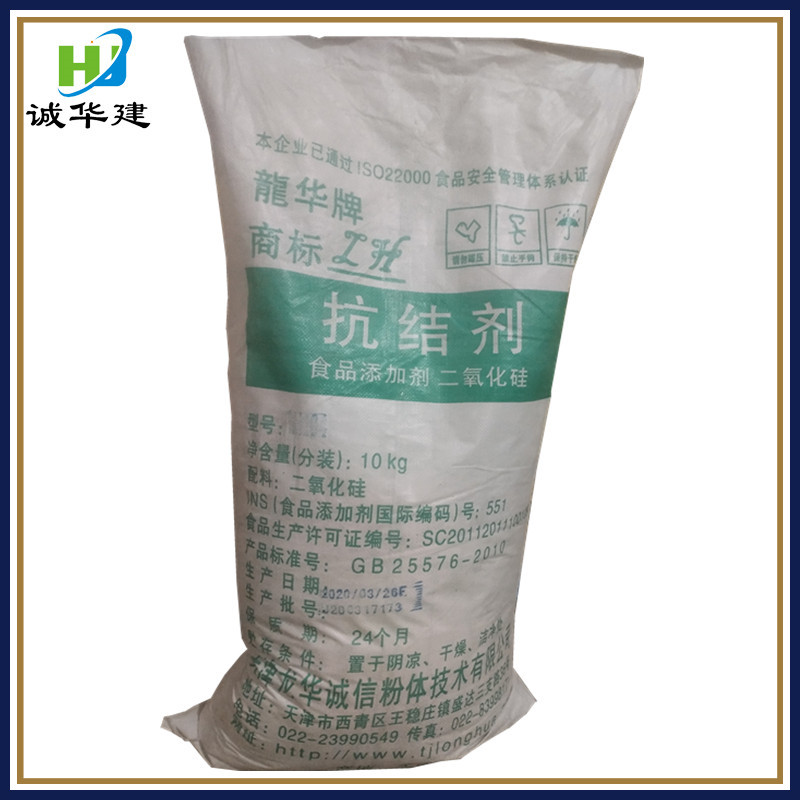 二氧化硅 食品级抗结剂填充剂微粉硅胶二氧化硅 二氧化硅