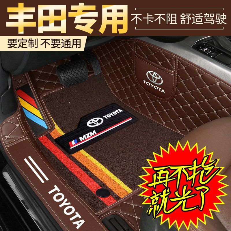 适用丰田卡罗拉花冠威驰雷凌亚洲龙凯美瑞RAV4威兰达全包汽车脚垫
