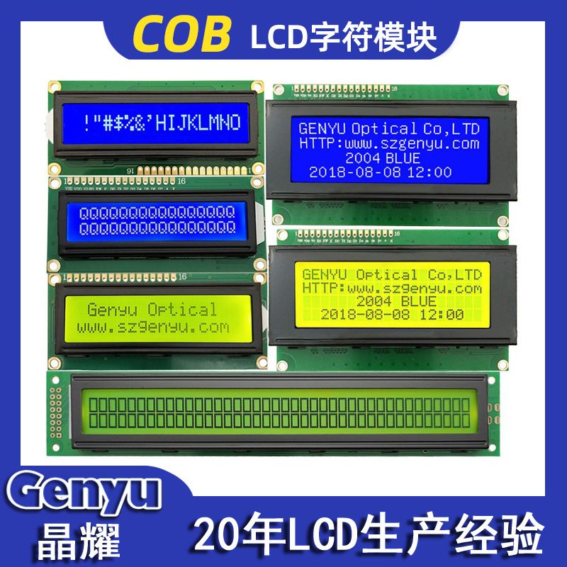 Manufacturers can do LCD screen 12864 dot matrix screen COB LCD module with PCB character dot matrix display