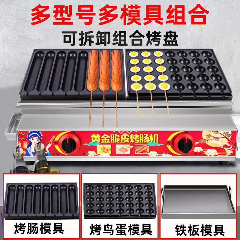 烤肠机夜市摆摊淀粉肠路边摊烤机商用新款热狗脆皮不插电燃气设备|undefined