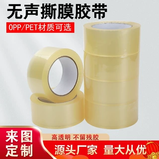 偏光片易剥离贴片不留痕透明PET无声撕膜模切排废胶带厂家定制