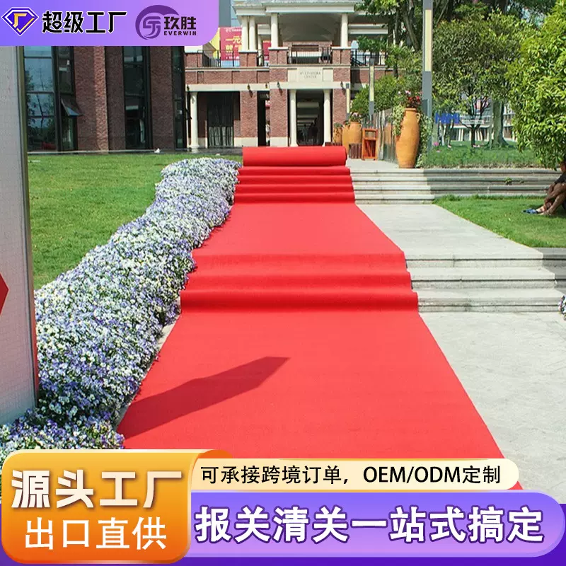 定制商务阻燃商用一次性无纺布条纹拉绒迎宾展会红地毯结婚喜婚庆