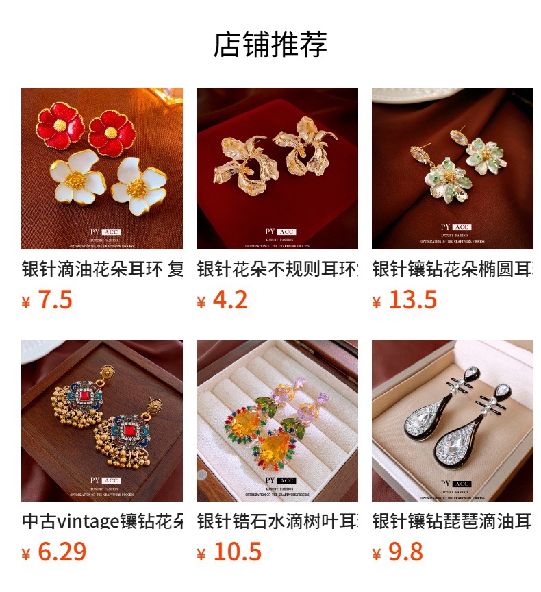预览状态下无法点击,发布后,可点击跳转到对应的商品页面