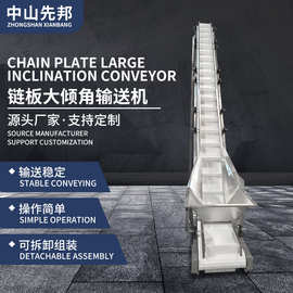 厂家供应先邦机械粮食专用大倾角防破碎损耗低耐磨耐用提升机