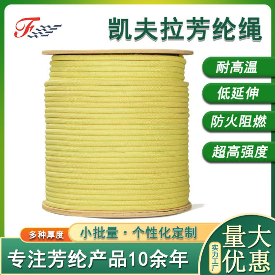 DuPont Kevlar Fire Fighting High Temperature Corrosion Resistance Acid and Alkali Resistant Traction Rope Fireproof Rope Flame Retardant Aramid Safety Rope