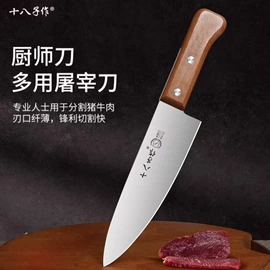 家用菜刀;不锈钢厨用刀;水果刀