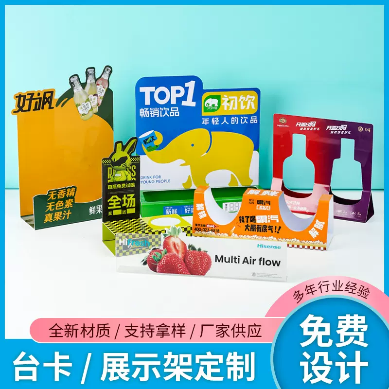 pvc台卡支付牌饮料酒水展示架摆台货架广告商家扫码牌L型台签定制