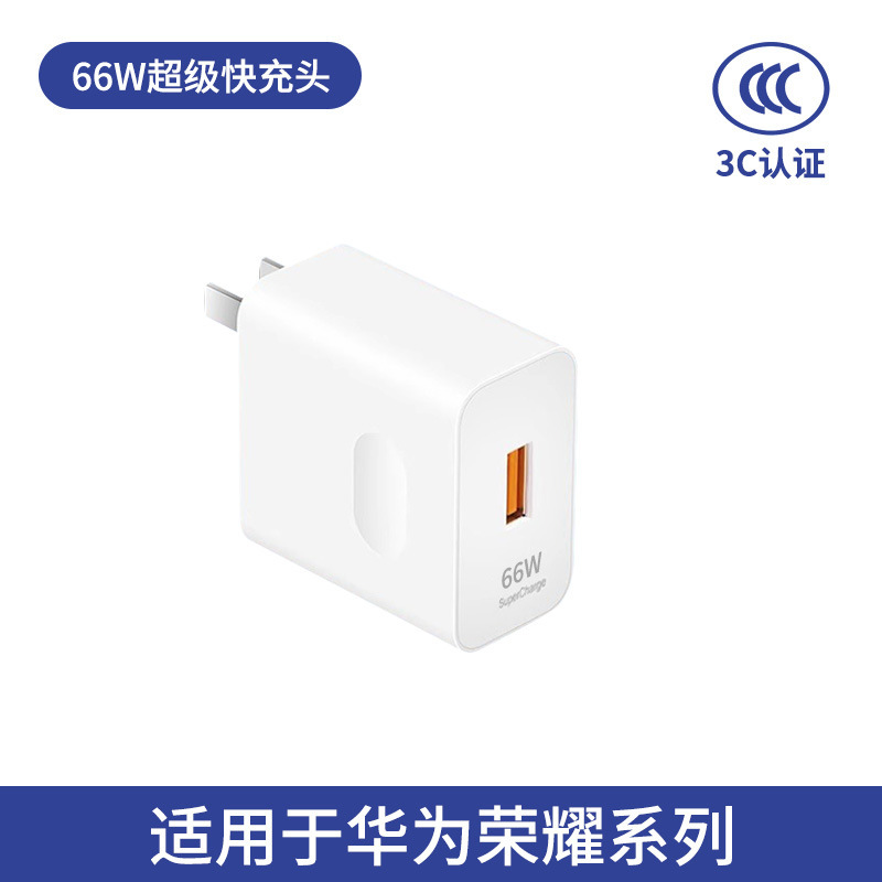 66/100/120W ヘッド 6A データケーブル Huawei mate60/nova13 携帯電話超高速充電器に適しています|undefined