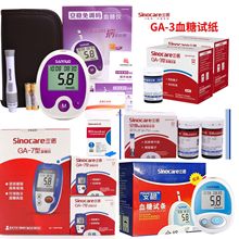 血糖试纸三诺血糖仪免调码试条安稳+GA3GA6安易安捷50支送针头