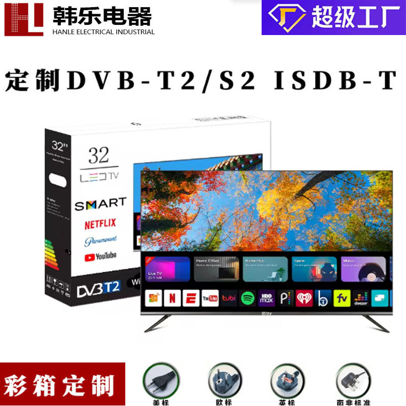 跨境南美电视机55寸4K智能网络32寸液晶42 43家用50 65 70 85 100
