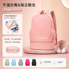 跨境出游轻便双肩包高级感游泳健身背包干湿分离可折叠运动训练包