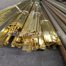 H59 H62黄铜排 地板缝镶嵌装饰黄铜条 铜方棒 高硬度 可零切