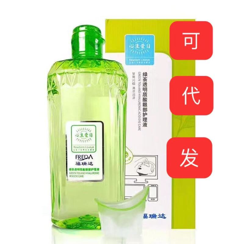 Furuida Xinshengai Eye Wash Green Tea Hyaluronic Acid Eye Care Solution Relieves Eye Fatigue Eye Wash Furuida Xinshengai Eye Wash Green Tea Hyaluronic Acid Eye Care Solution Relieves Eye Fatigue Eye Wash