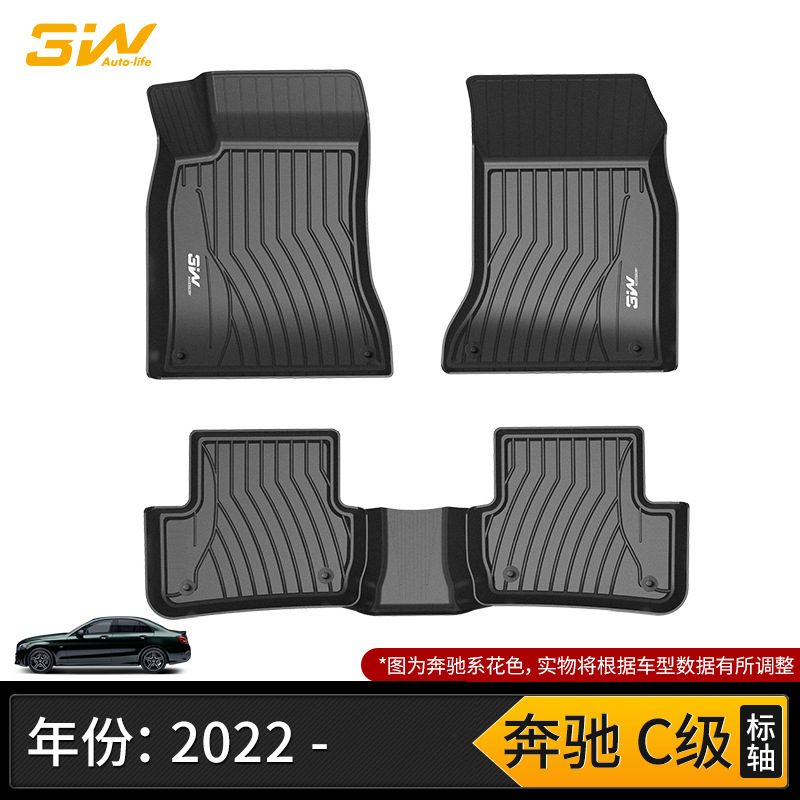 Mercedes-Benz 3W Full TPE Floor Mats For Mercedes-Benz C260L E300L GLA200 GLC260 CLACLS GT (Universal Foot Pad) - automotive-grade-injection-molding-mercedes-benz-new-c-standard-axle-tpe-floor-mats-22-25-models