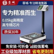 蓉城电子秤商用快递台秤100kg150公斤精准称重做生意300kg200磅秤