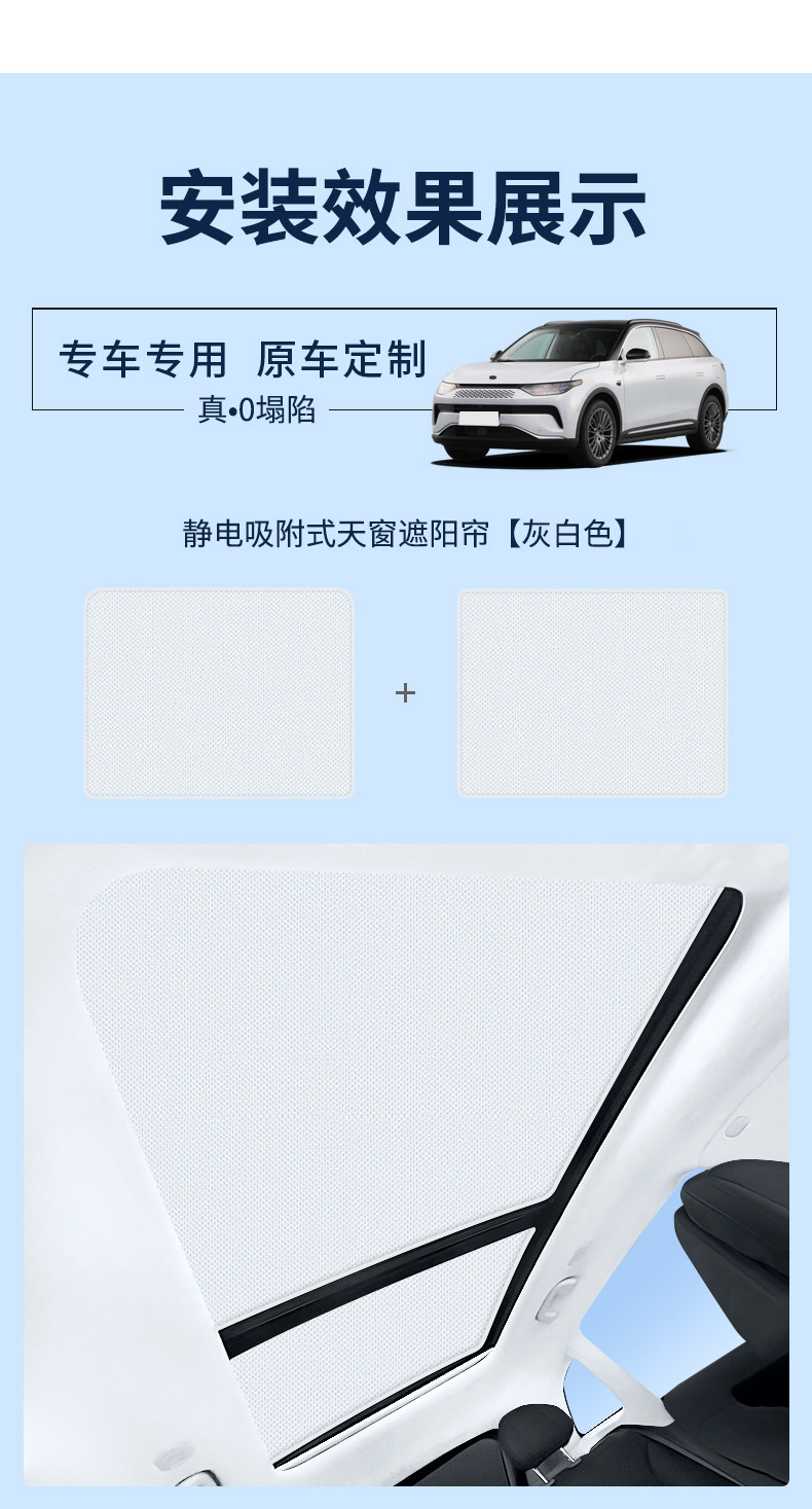 Suitable for Leapmotor 26 Models A10/D19 Sunroof Electrostatic Sunshade Curtain, Heat Insulation, Sun Protection, Privacy Sunshade Panel, Non-Transparent