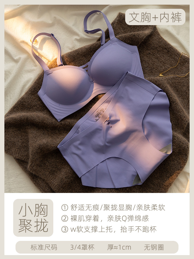 Ropa interior brillante sin costuras pecho pequeño de las mujeres empuja hacia arriba el sujetador delgado de verano soporte suave inalámbrico traje de sujetador anti-flacidez