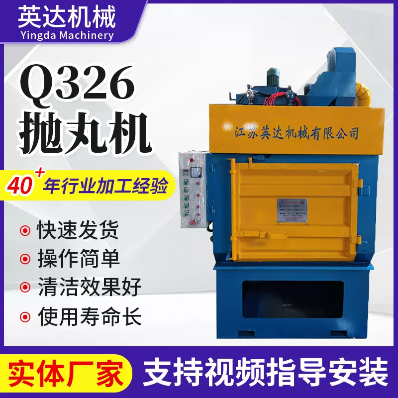 Q326抛丸机履带式全自动小型抛丸清理机除锈清理抛丸机履带一体