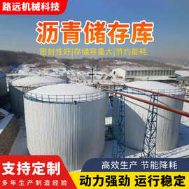 大型工业储罐不锈钢沥青储存设备立式导热油沥青储存库沥青储存罐