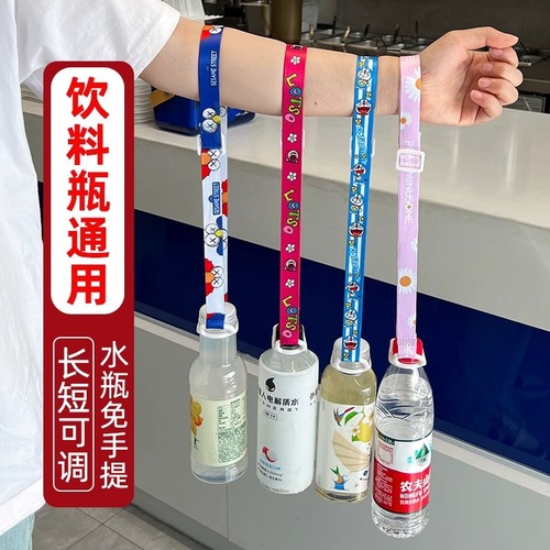 Bottle Sling, Water Bottle Sling for Children, Outdoor Water Bottle Holder, Universal Cup Shoulder Sling