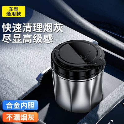 Car ashtray, Cross-border car ashtray with