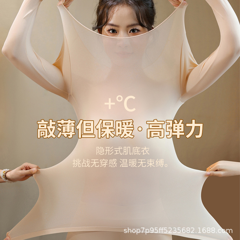 Hyaluronic Acid Moisturizing Skin Bottom Skin Beauty Clothing Thin Long Autumn Clothes and Long Pants suit Base Beauty Body Warm Traceless Underwear for Women