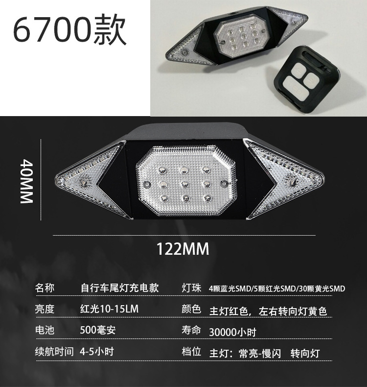 Bicicleta control remoto dirección luz trasera transfronteriza USB carga con cuerno montaña advertencia noche montar equipo inteligente luz trasera