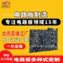 生产制作单双面多层pcb