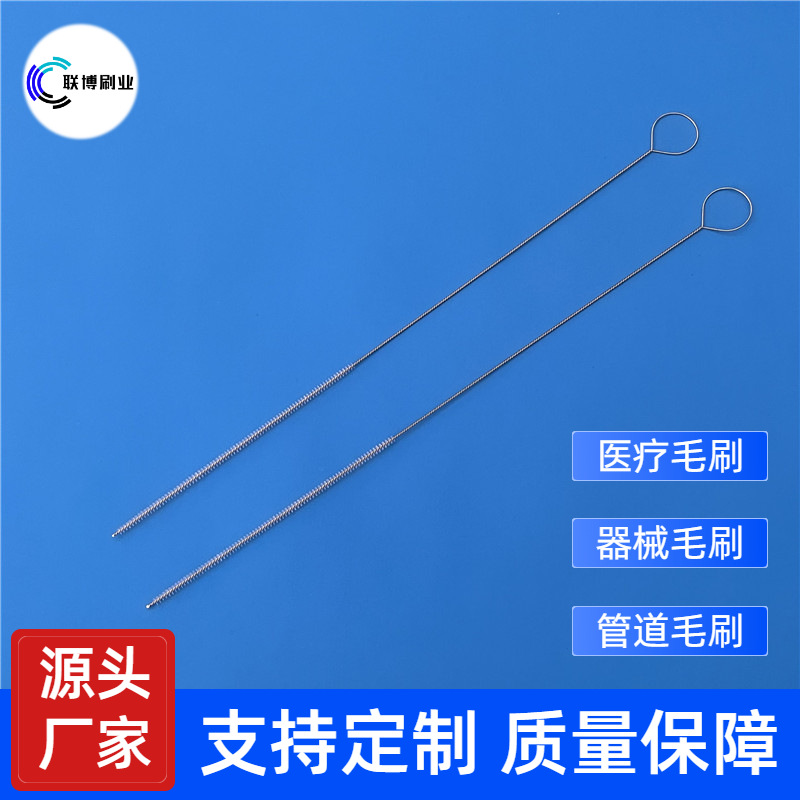实验室清洗刷试管刷 医疗器材管道刷 内镜腔镜管腔尼龙刷