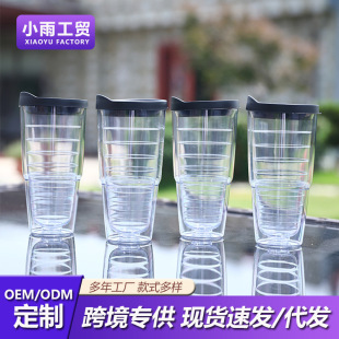 New Modern Direct Drinking Plastic Water Cup 24oz Double-Layer Threaded Cup Double-Layer Thickeneded Plastic Multi-Color Cold Drink Cup