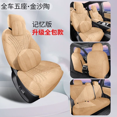 breathable ultra-thin seat cover — Modelə uyğun (Original) oturacaq örtükləri - byd-qin-max-rams-memory-edition-vehicle-specific