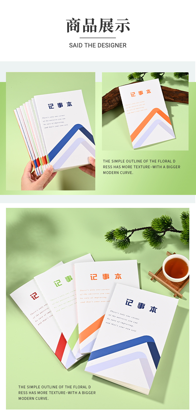 笔记本详情页_04.jpg
